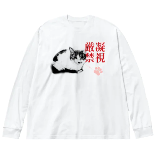 凝視厳禁 | JOYFUL x JOYFUL DESIGNS 0d0 Big Long Sleeve T-Shirt