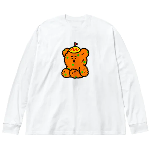 omelette  rice  bear(グリンピースあり) Big Long Sleeve T-Shirt