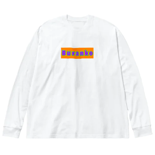 Buranko　ボックスロゴ　 ビッグシルエットロングスリーブTシャツ