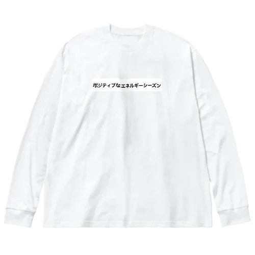 ポジティブなエネルギーシーズン Big Long Sleeve T-Shirt