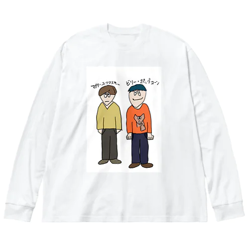 バカなビリー Big Long Sleeve T-Shirt