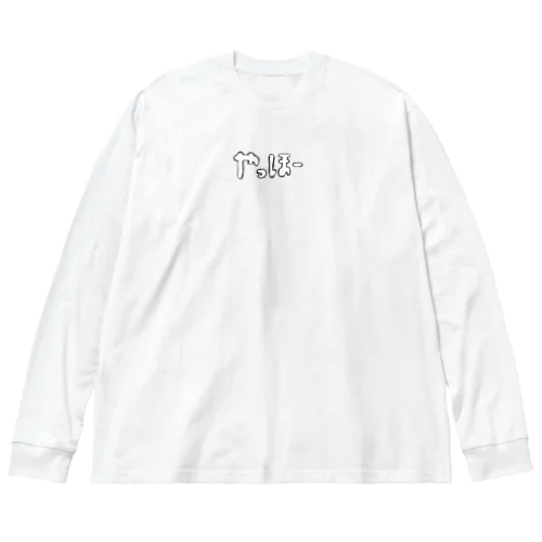 やっほー Big Long Sleeve T-Shirt