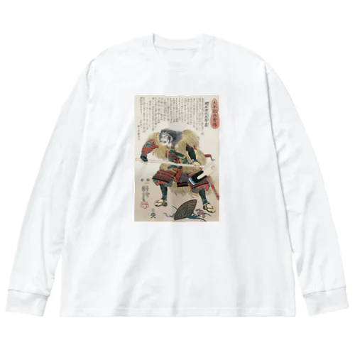 『太平英雄傳』明石全登 Big Long Sleeve T-Shirt