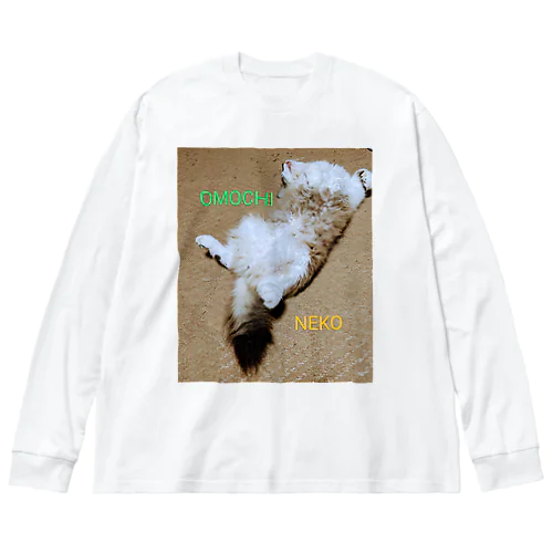 おもちねこ Big Long Sleeve T-Shirt