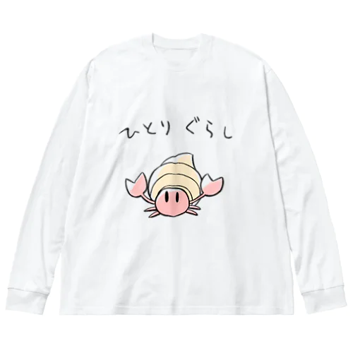 ひとりぐらしのヤドカリくん Big Long Sleeve T-Shirt