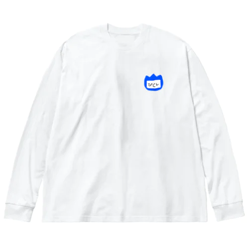 名札 びじん 青 ビッグシルエットロングスリーブTシャツ