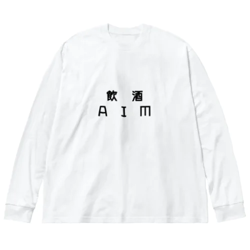 飲酒AIM ビッグシルエットロングスリーブTシャツ