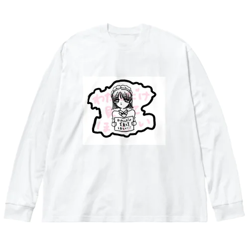 メンヘラで何が悪い！ Big Long Sleeve T-Shirt