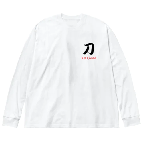 刀　かたな　侍　チャンバラ 루즈핏 롱 슬리브 티셔츠