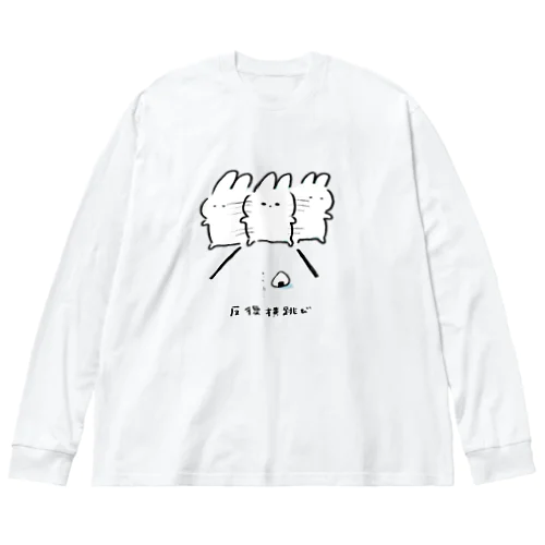 うさおに反復横跳び ビッグシルエットロングスリーブTシャツ