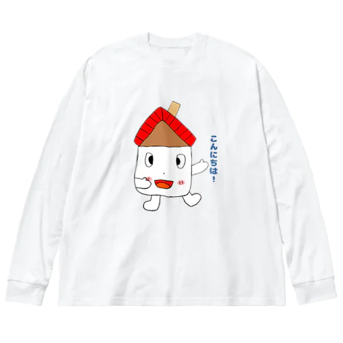 いえくん Big Long Sleeve T-Shirt