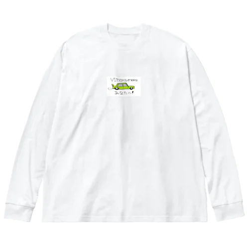 VIPスタイルが好きなあなたへ！ Big Long Sleeve T-Shirt