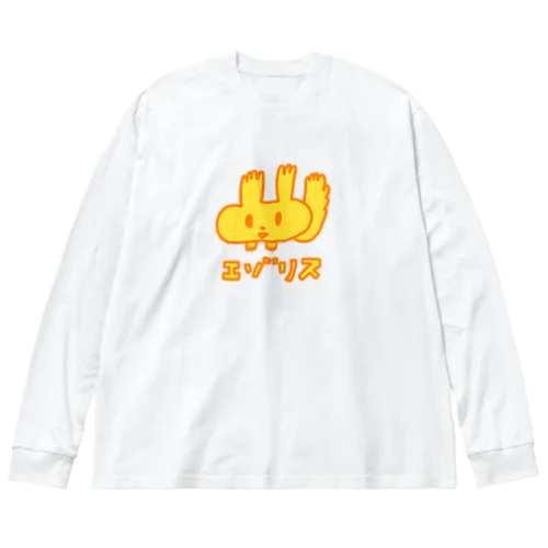 エゾリスです ビッグシルエットロングスリーブTシャツ