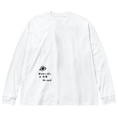 ほねしりーず。 ビッグシルエットロングスリーブTシャツ