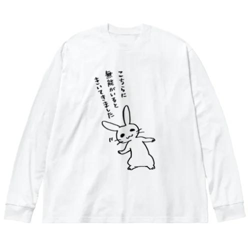 毒舌うさぎ「こちらに無能がいるときいてきました」 Big Long Sleeve T-Shirt