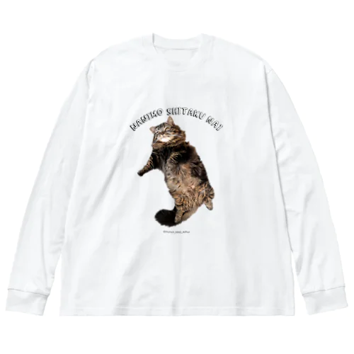 NANIMO SHITAKU NAI ビッグシルエットロングスリーブTシャツ