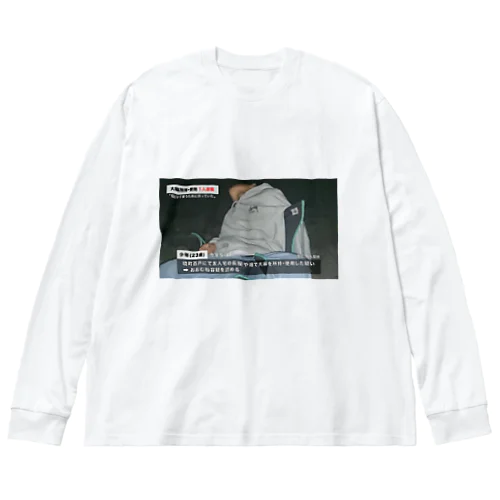 しょうやくん03 Big Long Sleeve T-Shirt