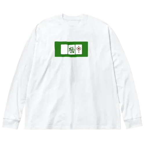 麻雀好きのための白發中 Big Long Sleeve T-Shirt