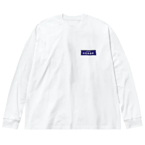 NAKAMA CLUB 暖簾 Big Long Sleeve T-Shirt