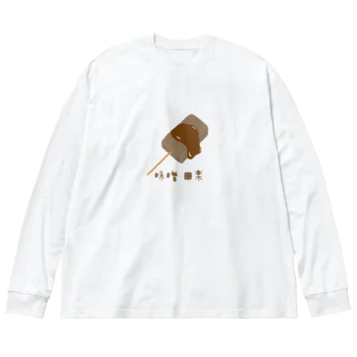 味噌田楽 루즈핏 롱 슬리브 티셔츠