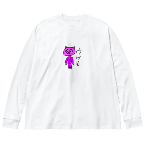 ウケるぶたまんじゅ Big Long Sleeve T-Shirt