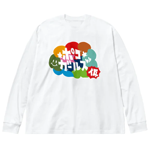 ポコガ長袖グッズ ビッグシルエットロングスリーブTシャツ