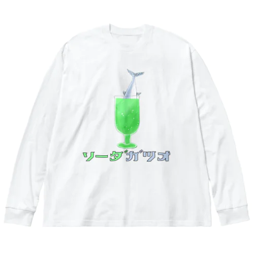 ソーダガツオ Big Long Sleeve T-Shirt