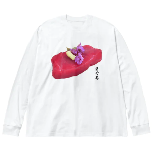 お刺身_本マグロ赤身 Big Long Sleeve T-Shirt