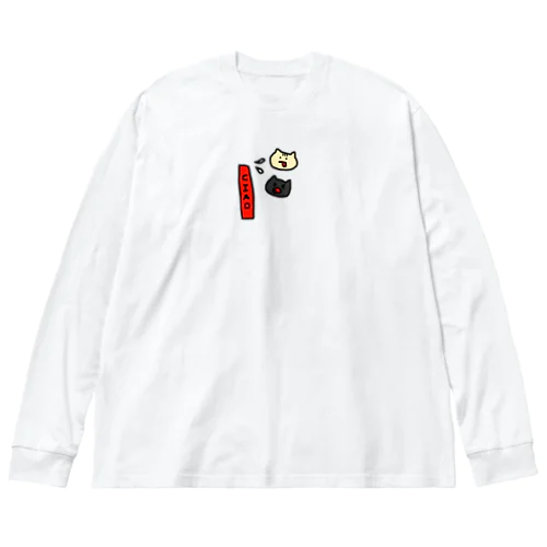 ちゃおくーちゃんヴァギちゃん Big Long Sleeve T-Shirt