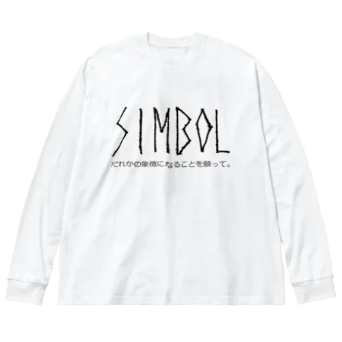 SIMBOL ビッグシルエットロングスリーブTシャツ