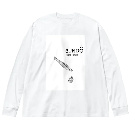 分銅落とし  100g  白色 ビッグシルエットロングスリーブTシャツ