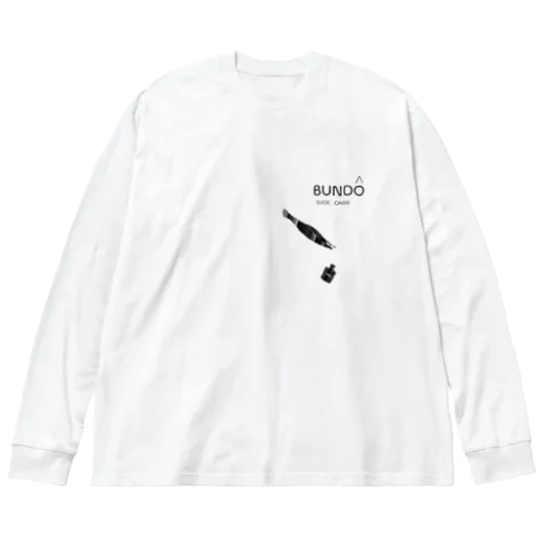 分銅落とし 100g  黒色  背景なし Big Long Sleeve T-Shirt