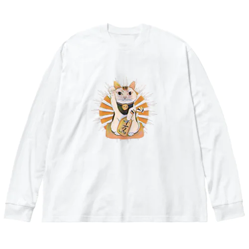 千万両の招き猫 Big Long Sleeve T-Shirt