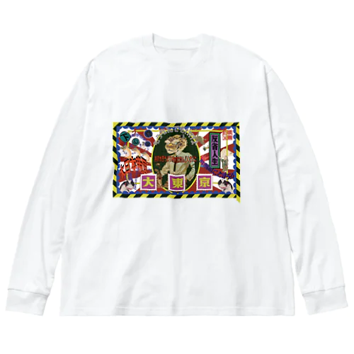 大東京 ビッグシルエットロングスリーブTシャツ