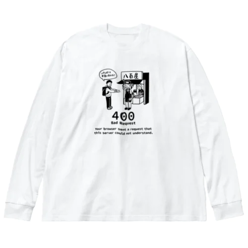 400 - Bad Request ビッグシルエットロングスリーブTシャツ