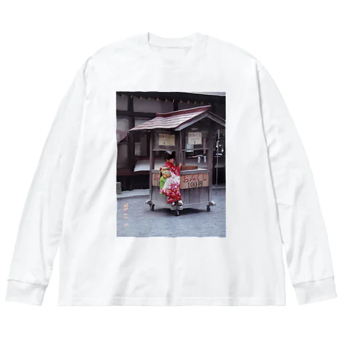 七五三のおてんばむすめ Big Long Sleeve T-Shirt