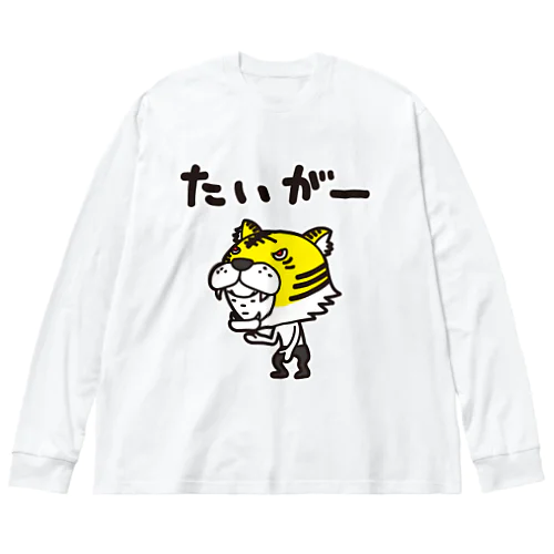 たいがー　マスクきく ビッグシルエットロングスリーブTシャツ