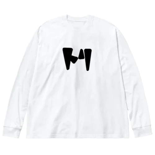 トリ Big Long Sleeve T-Shirt