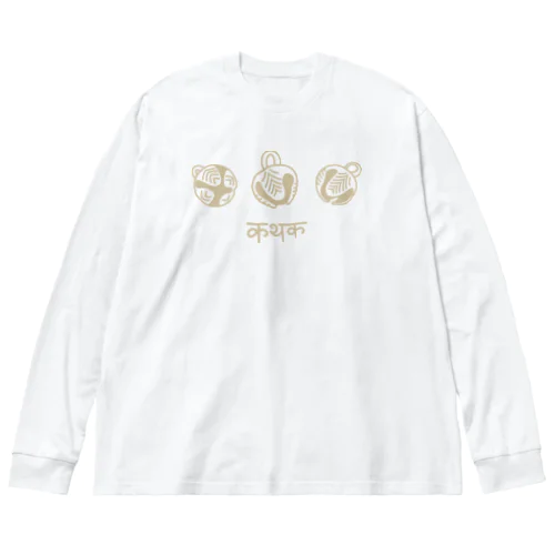 グングルとカタック【背面：足もと】 Big Long Sleeve T-Shirt