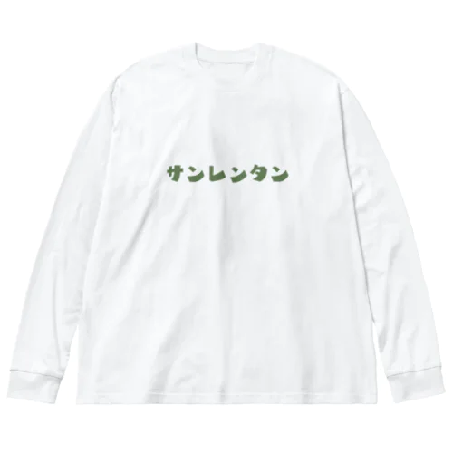 今日はこれ着て競馬場 Big Long Sleeve T-Shirt