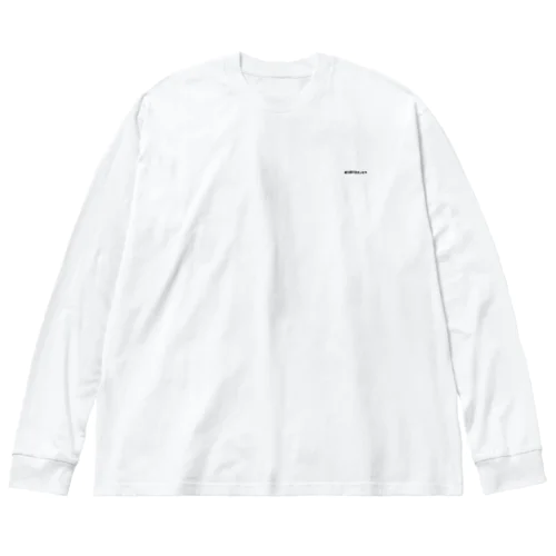 勝ち組の引きこもり Big Long Sleeve T-Shirt