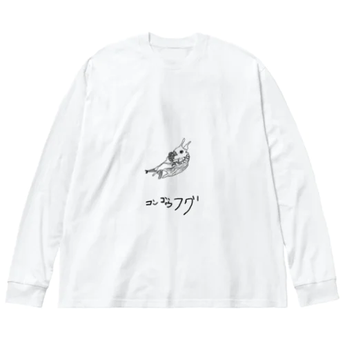 コンゴウくん ビッグシルエットロングスリーブTシャツ