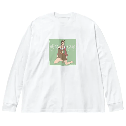 パピヨンガール ビッグシルエットロングスリーブTシャツ