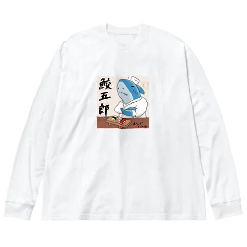 鮫五郎 Big Long Sleeve T-Shirt