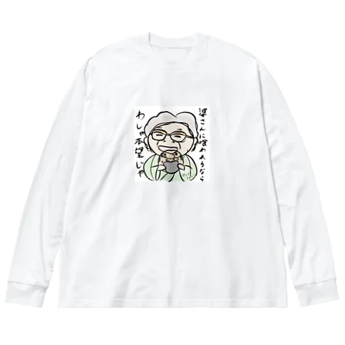 煎餅になった爺さん ビッグシルエットロングスリーブTシャツ