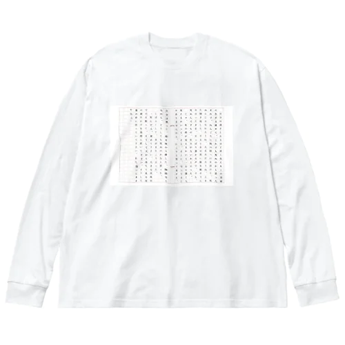 夢十夜 Big Long Sleeve T-Shirt