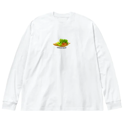 トマトサラダ？ ビッグシルエットロングスリーブTシャツ