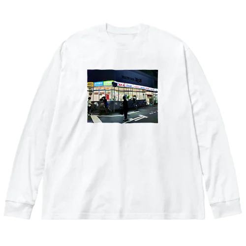 YU ARE ME #1 Big Long Sleeve T-Shirt