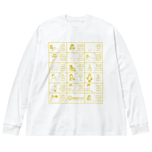 介護で使うベトナム語（ゴールド） Big Long Sleeve T-Shirt