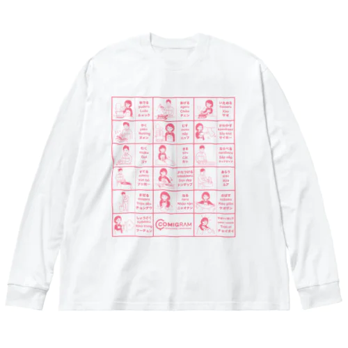 食品工場で使うベトナム語（ピンク） Big Long Sleeve T-Shirt